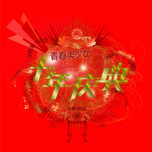 男生的困困放在女生的困困的视频
