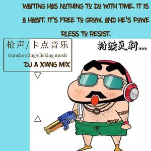 男生的困困放在女生的困困的视频
