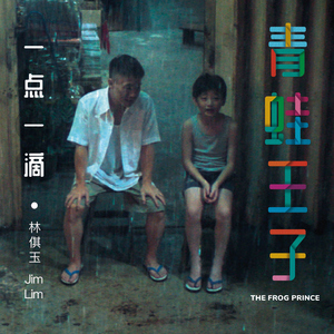 男生的困困放在女生的困困的视频
